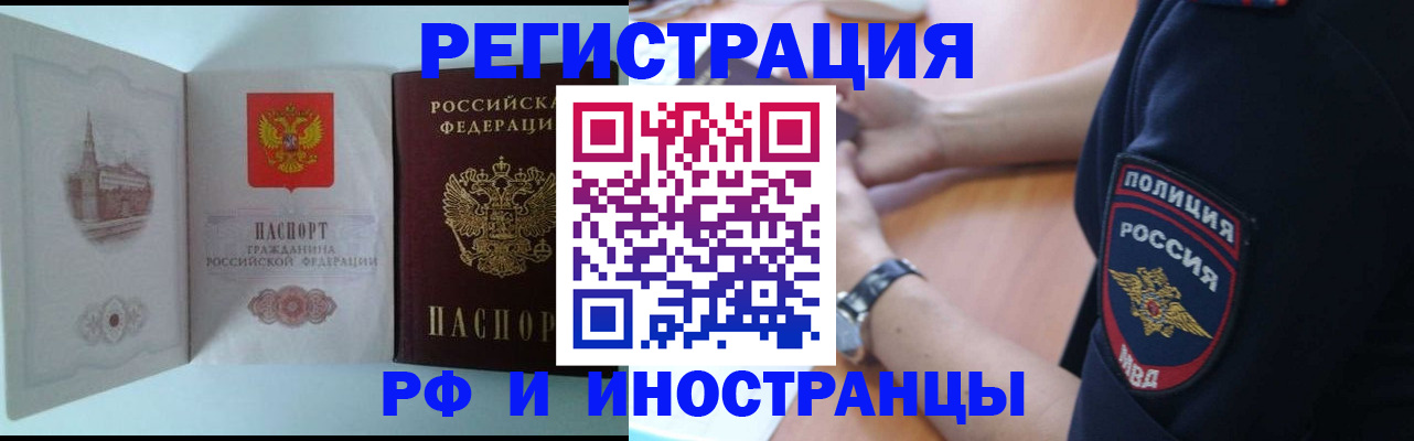 найти адрес прописки в Новомичуринске