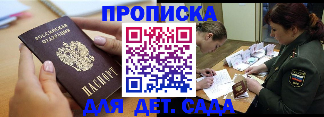 временная регистрация 2025 в Новомичуринске