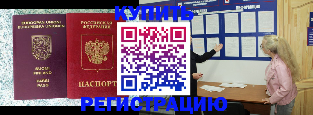 прописка для кредита в Новомичуринске