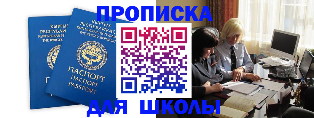 прописка иностранных граждан в Новомичуринске