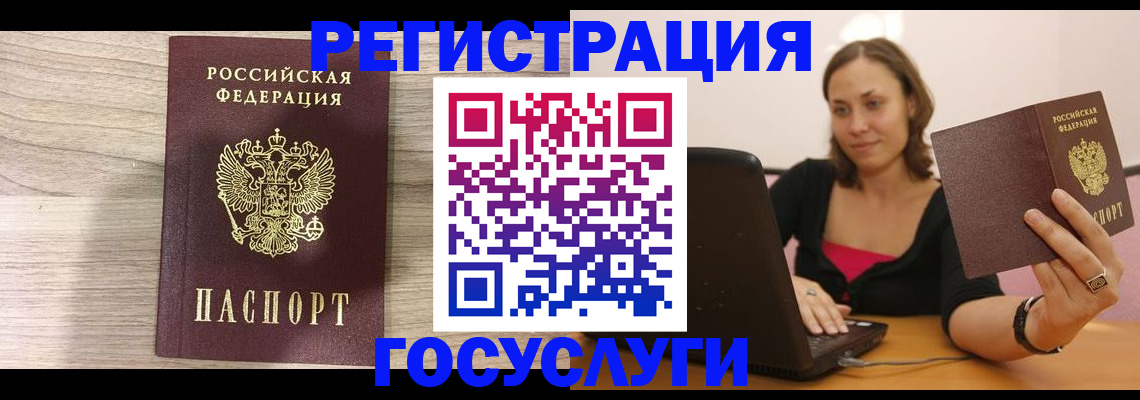 прописка 2025 в Новомичуринске