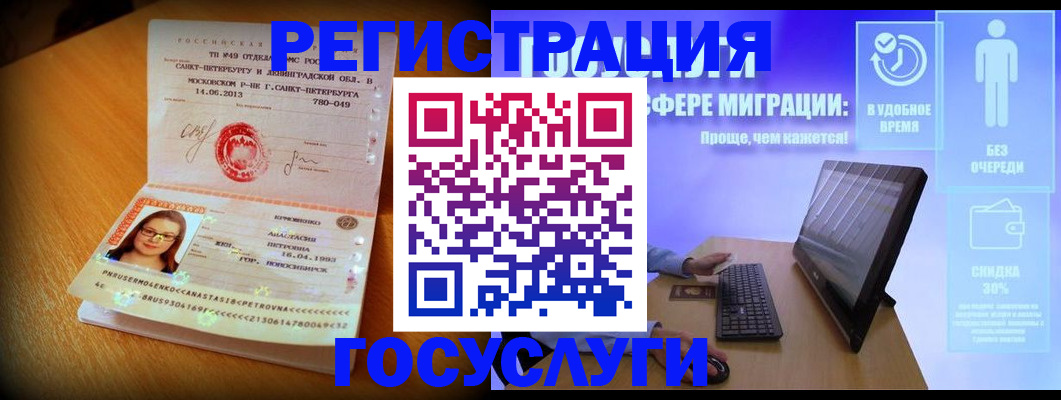 прописка гарантия в Новомичуринске