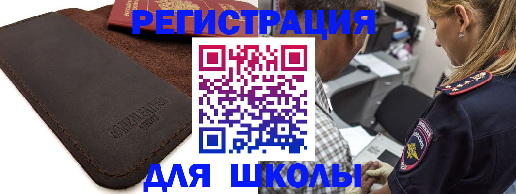 прописка иностранных граждан в Новомичуринске