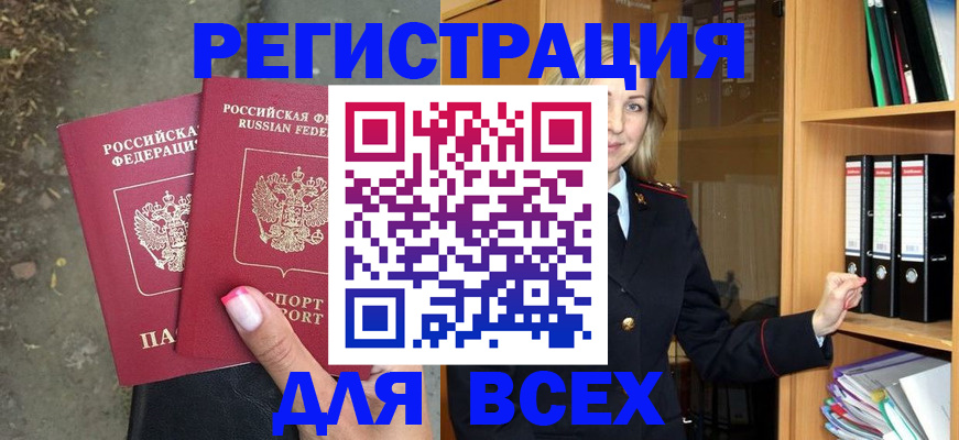 прописка иностранных граждан в Новомичуринске