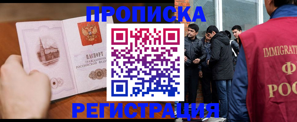 прописка для военкомата в Новомичуринске