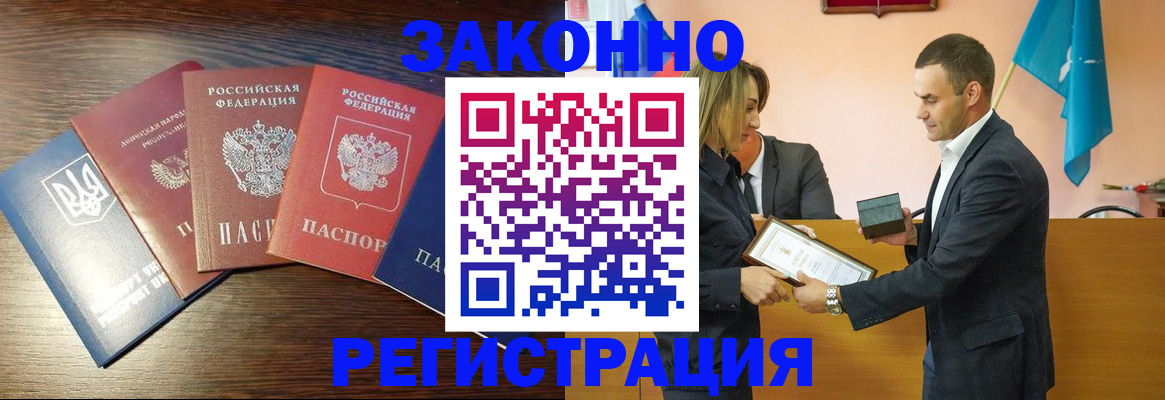 пропишу в квартире в Новомичуринске